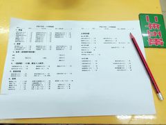 菜单-做了不起的80后