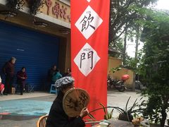 -悟饮门市景店