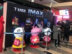 -金逸影城(荟聚IMAX激光店)