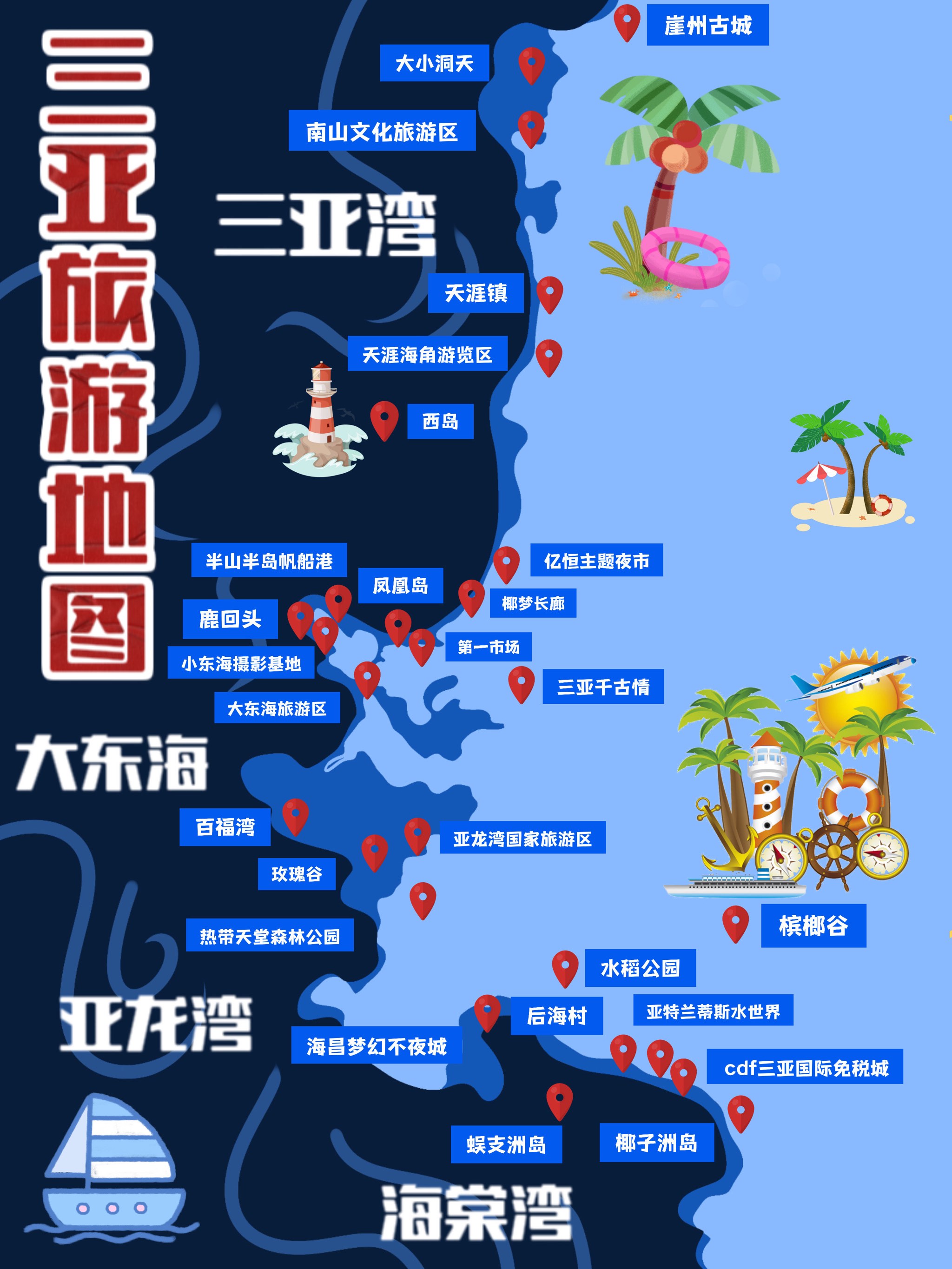 三亚后海村地图图片