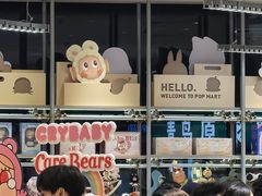 -泡泡玛特POPMART(黄岛新城吾悦店)
