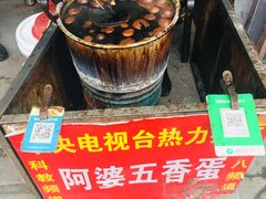 -阿婆五香蛋(水游城店)