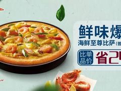 -必胜客(金开大道店)