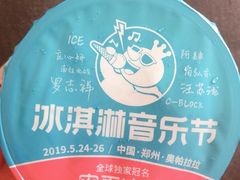 -蜜雪冰城(金地店)