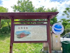 -卤阳湖国家湿地公园