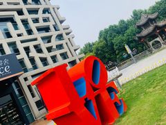 -证大喜玛拉雅中心