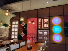 -美玲骨汤牛肉面(未来广场店)