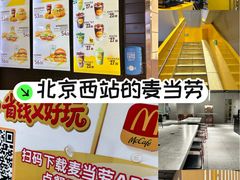 -麦当劳(西客站店)
