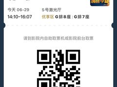 -英皇电影城(平安金融中心IMAX激光店)