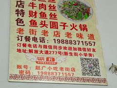 -赵广小吃(油榨湾店)