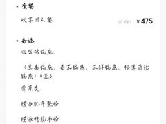 -海底捞火锅(旭辉MALL店)