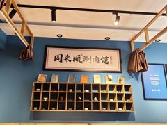 -同来顺涮肉馆(六顺街店)