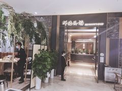 -虾佬圣汤·海鲜姿造(乐堤港店)