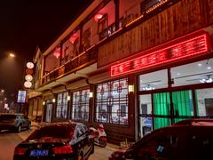 -广发餐厅(涞源店)