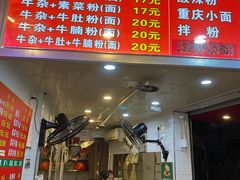 -老广州牛杂(深圳白石洲总店)