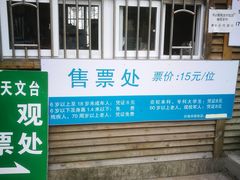 -紫金山天文台