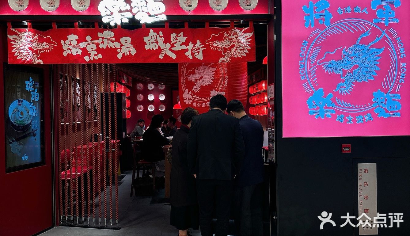 再度二訪拉麵店！
