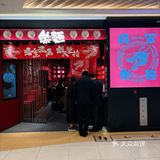再度二訪拉麵店！