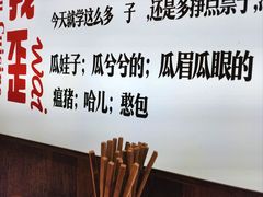 -文立新·秤盘麻辣烫(天通苑店)
