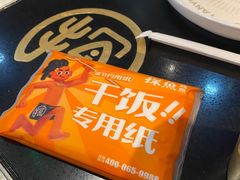 -探鱼·鲜青椒爽麻烤鱼(领展购物广场店)