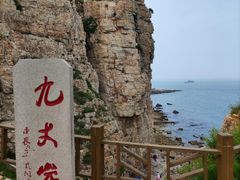 -长岛南北长山旅游景区