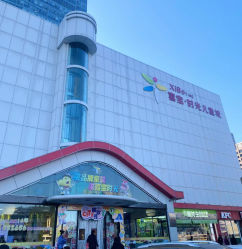 -喜宝时光儿童城