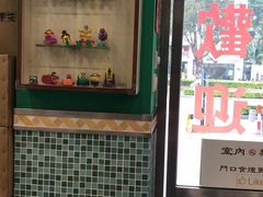 -華歡冰室-WahFoon(吉大店)
