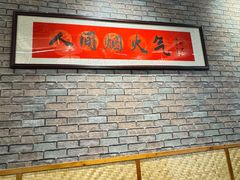 -湘里乡亲甲王二老店