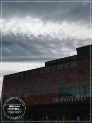 -嗨翻Hi-Fun竞技主题乐园·蹦床团建生日聚会(五棵松华熙店)