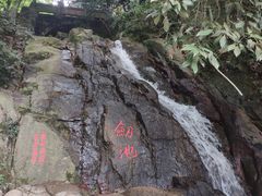 -莫干山风景区