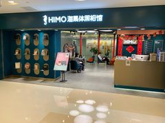 -海马体照相馆(北京apm店)