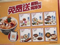 -吉野家(567漫天地店)