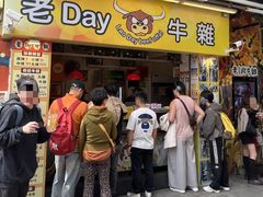 -老day牛杂(官也街总店)