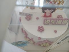 -勒甜LO CHO·私人订制低糖代糖纯动物奶油生日蛋糕(新开路店)