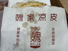 -魏家凉皮(博水商务大厦店)