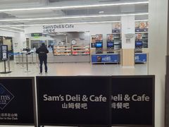 -山姆餐吧(山姆会员商店店)