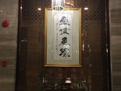 -风味小馆(天目湖宾馆店)