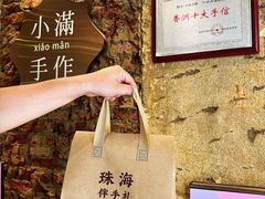 -一口小满手作糯米糍(北山店)