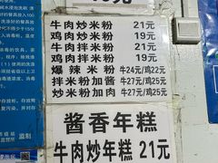 -玲玲米粉·新疆现炒米粉(大十字总店)