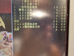 菜单-肯德基(东直门来福士店)
