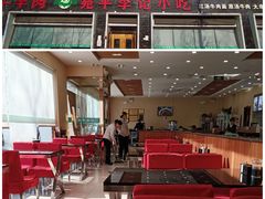 -宛平李记小吃(东关街店)