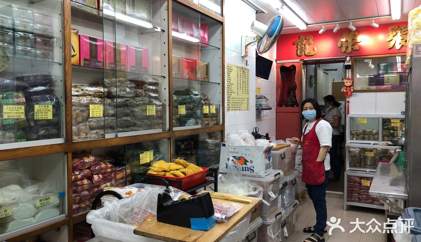 老牌港式面厂  新荣记虾子面厂