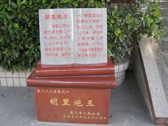 -胡里山炮台