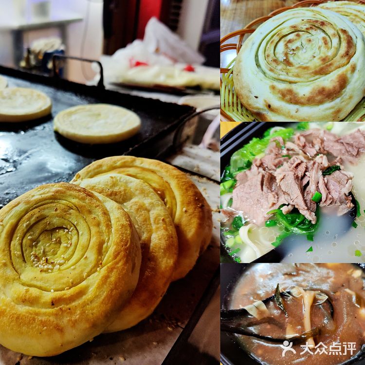 康记宵夜 烩面烧饼 羊汤饺子
