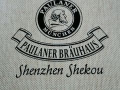 android_upload_pic-Paulaner·德国帕拉娜自酿啤酒餐厅(海上世界店)