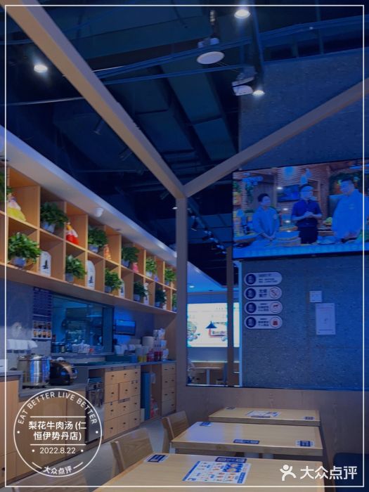 梨花牛肉汤饭(仁恒伊势丹店)图片