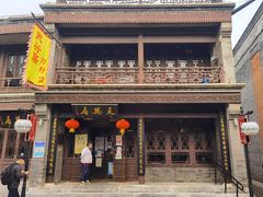 门面-天兴居(鲜鱼口街店)