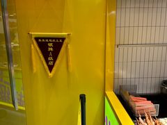-乐乐姐超级土豆(荟聚店)