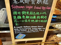 -青城山六善酒店·紫氣園中餐厅