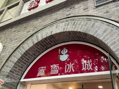 -1912街区